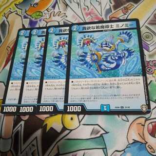 (Exclusive) Greedy young mage Minomy , Hemoglo, Bulette Zuclaw 13/15 set