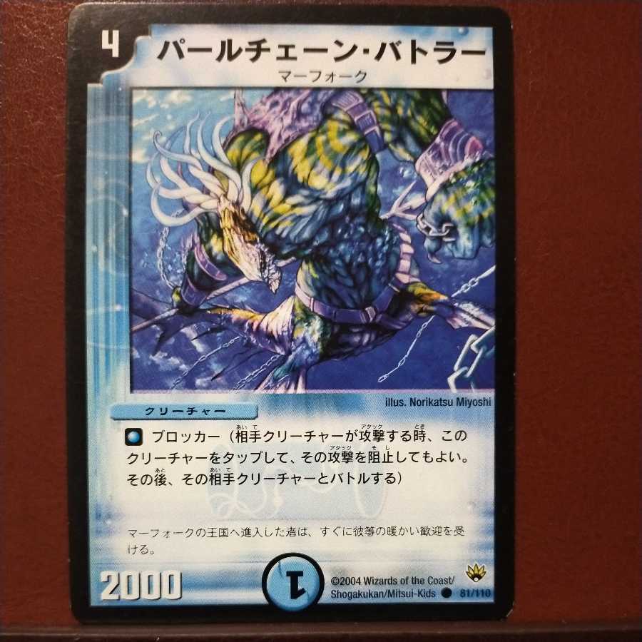 oki574 set discount Tide Patroller