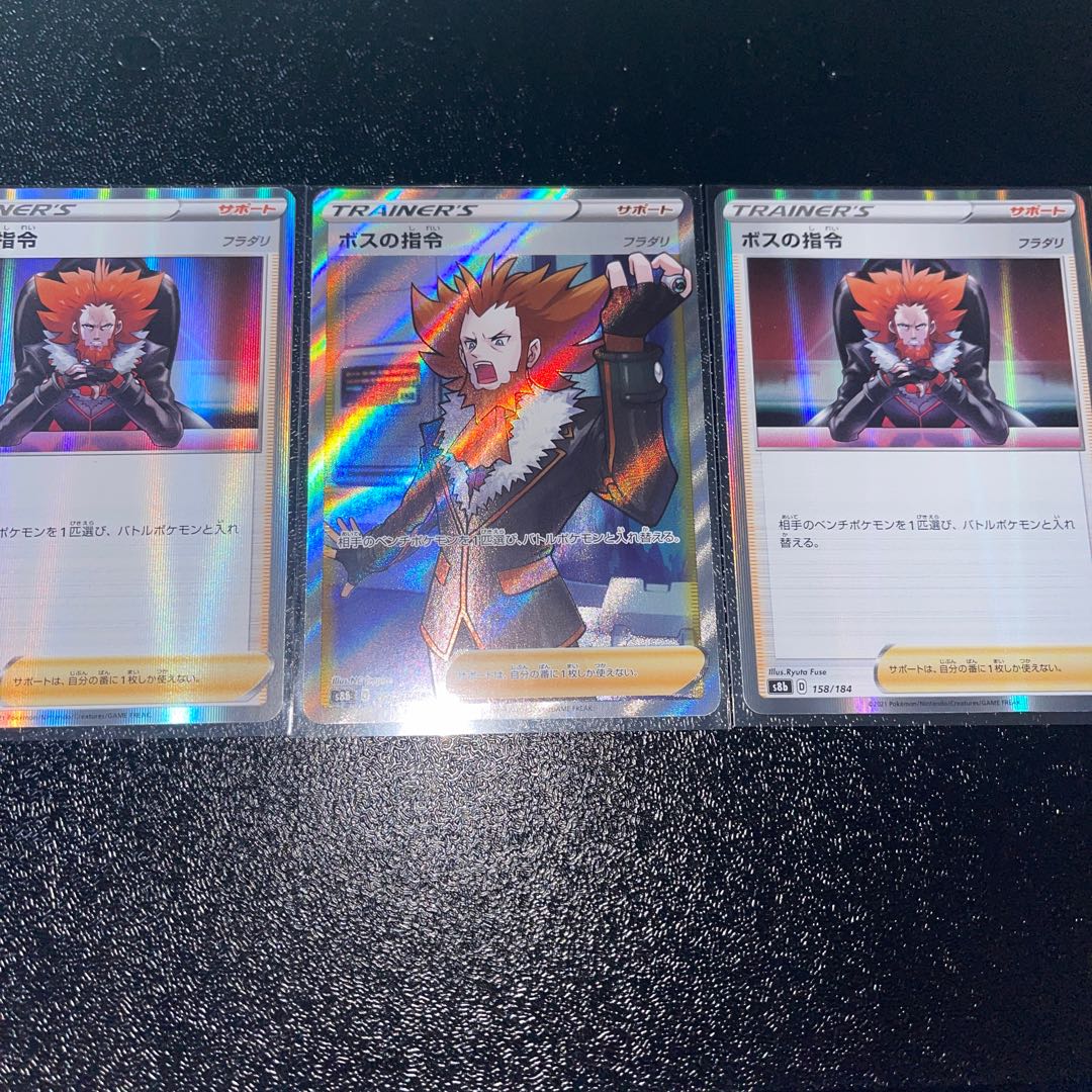 ポケモンカード ボスの指令SR フラリダセット VMAX