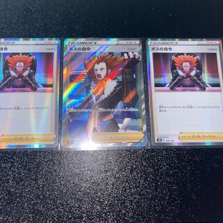 ポケモンカード　ボスの指令SR フラリダセット　VMAX