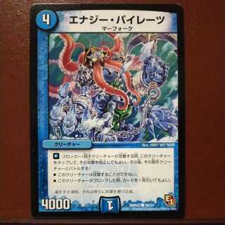 oki576セット割引　エナジー・パイレーツ