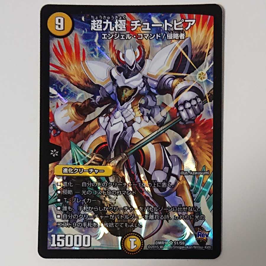 Psychic Ku-pole Tutopia