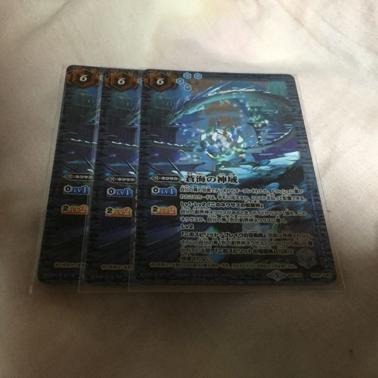 蒼海の神域 3枚 3枚