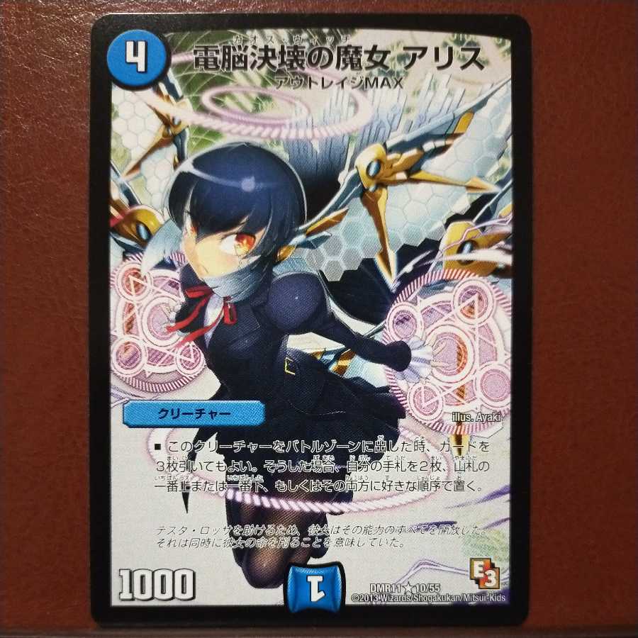 oki578 set discount Electronically Destructive Witch a Squirrel