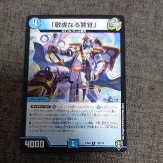 「敬虔なる警官」