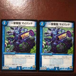 oki579 set discount One Shot Desertion My Pad