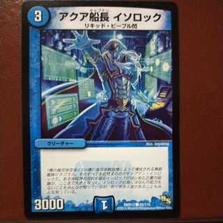 oki580 set discount aqua captain isoloc