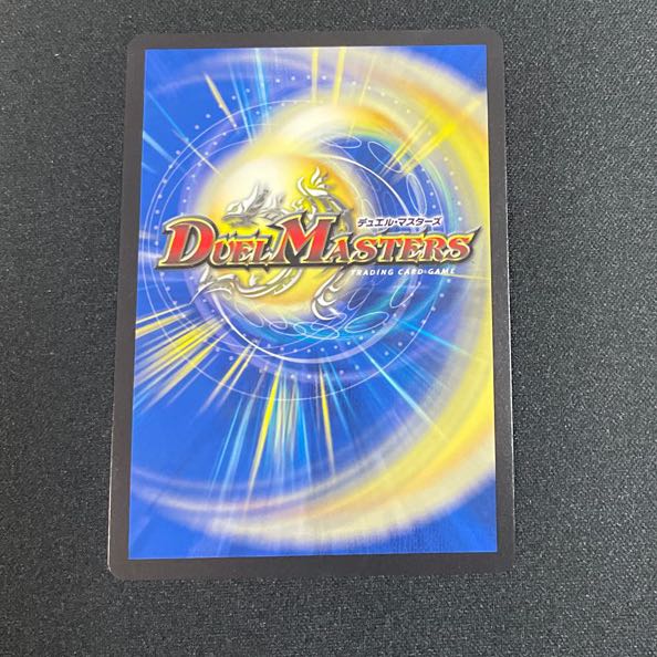 霊宝 ヒャクメ-4 R