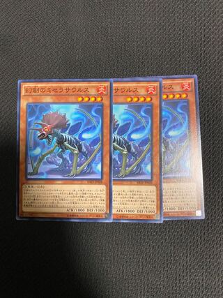 幻創のミセラサウルス