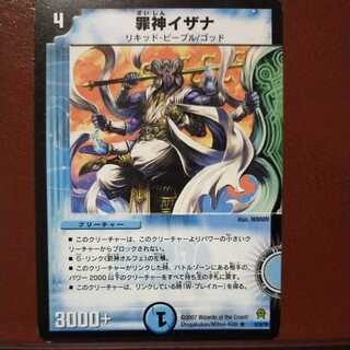 oki581セット割引　罪神イザナ 1枚