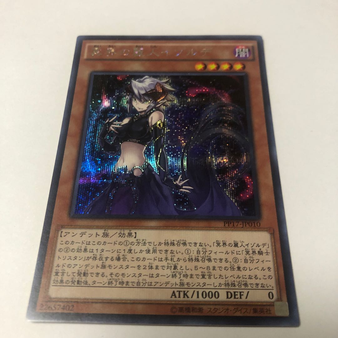 Isolde, Belle of the Underworld Secret Rare