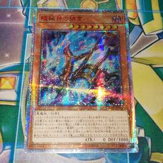 Asian Edition Unchained Soul of Disaster 20th Secret Rare