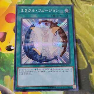 遊戯王ラッシュデュエル　ミラクル•フュージョン　ウルトラ/シークレット＋おまけ ミラクルフュージョン【ウルトラパラレル】{RD/SD0B-JPS04}《RD