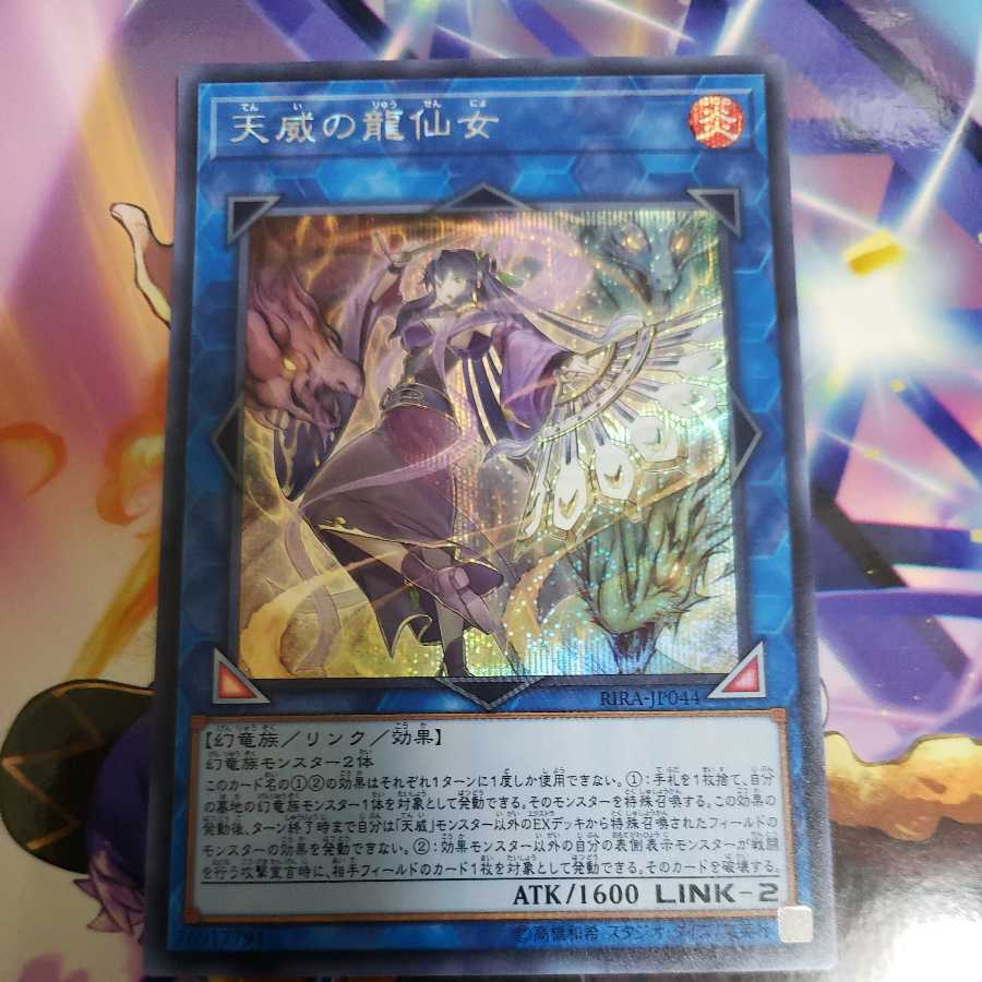 Shaman of the Tenyi Secret Rare