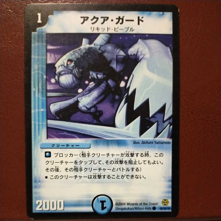 oki582 set discount Aqua Guard