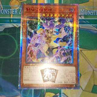 Asian Edition Abominable Unchained Soul 20th Secret Rare