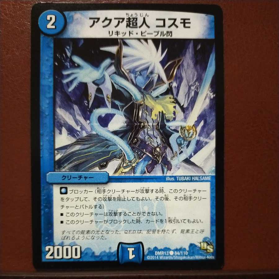 oki583 set discount aqua Psychic person Cosmo