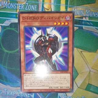 Destiny HERO - Celestial Normal