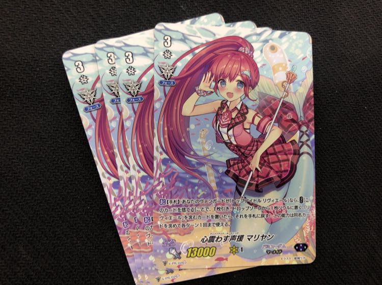 VG　ヴァンガード　心震わす声援 マリヤン　PR　４枚セット