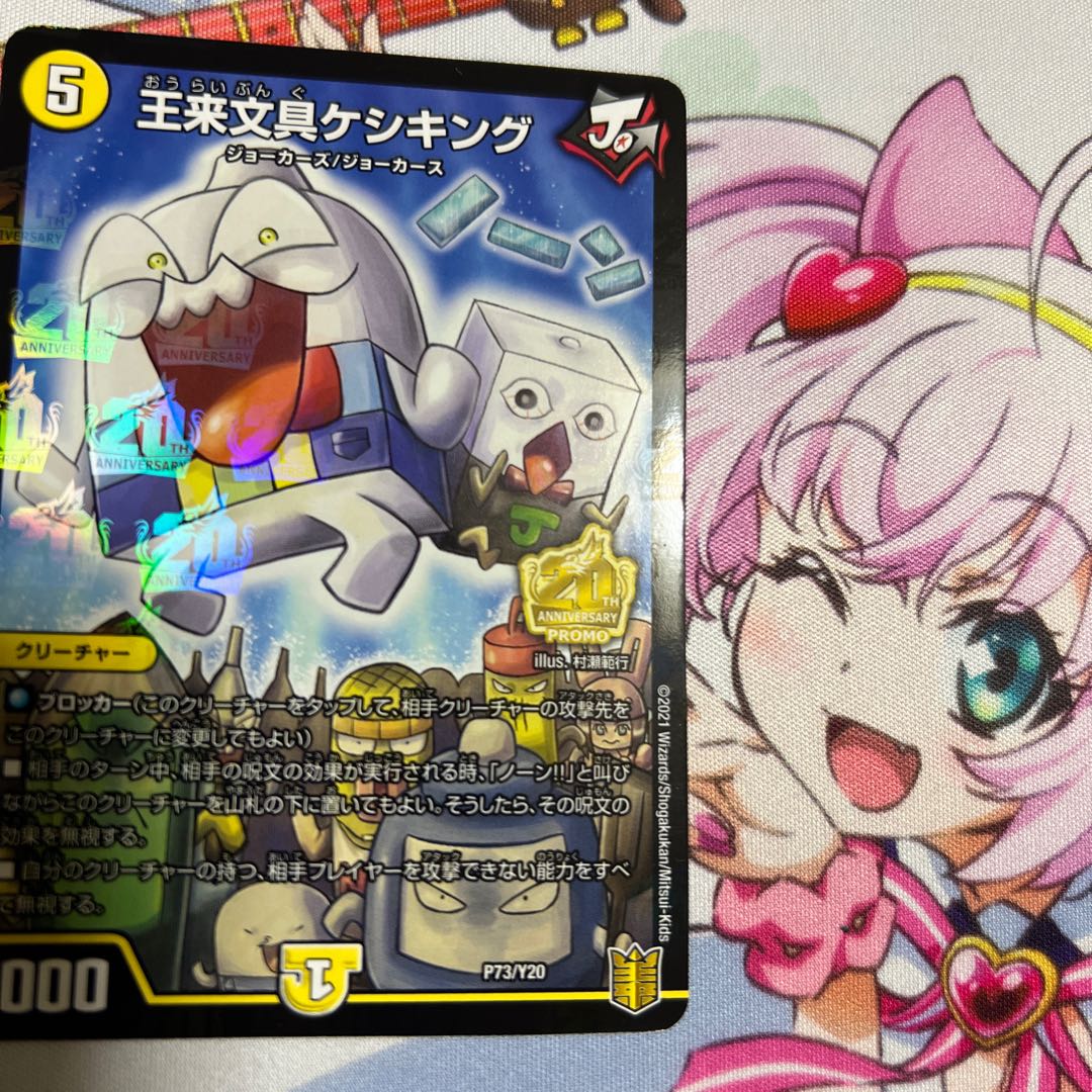 王来文具ケシキング 4枚セットの通販 もももももももも（786894930