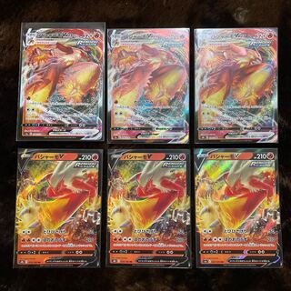 バシャーモV、VMAXセット