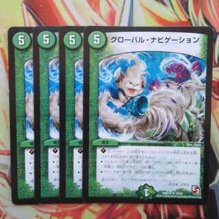 グローバル・ナビゲーション 四枚セット