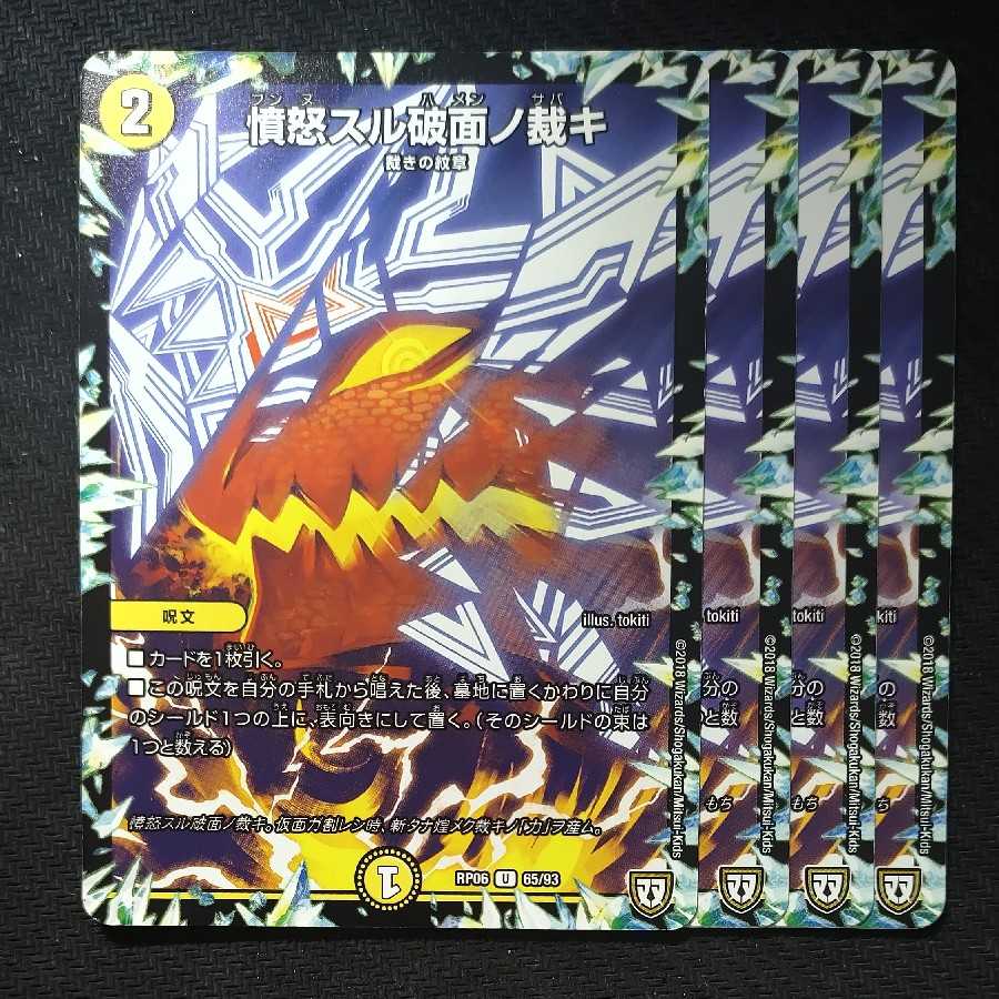 Anger Thru Fractured Surface Adjudication