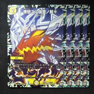 Anger Thru Fractured Surface Adjudication