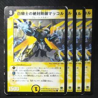 白騎士の絶対防御マッコル