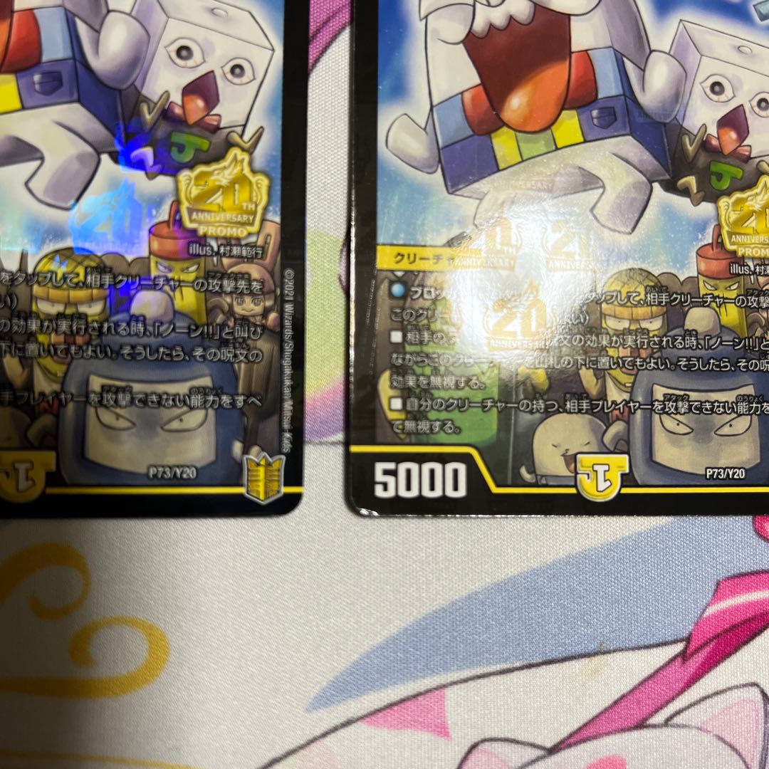 王来文具ケシキング 2枚セット