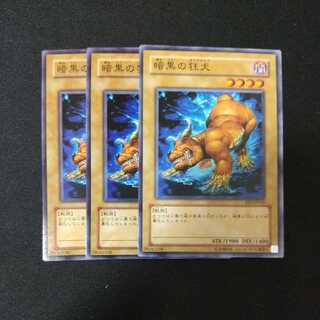 Mad Dog of Darkness Normal