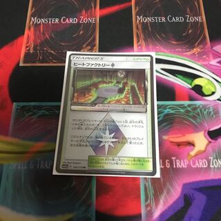 ヒートファクトリー