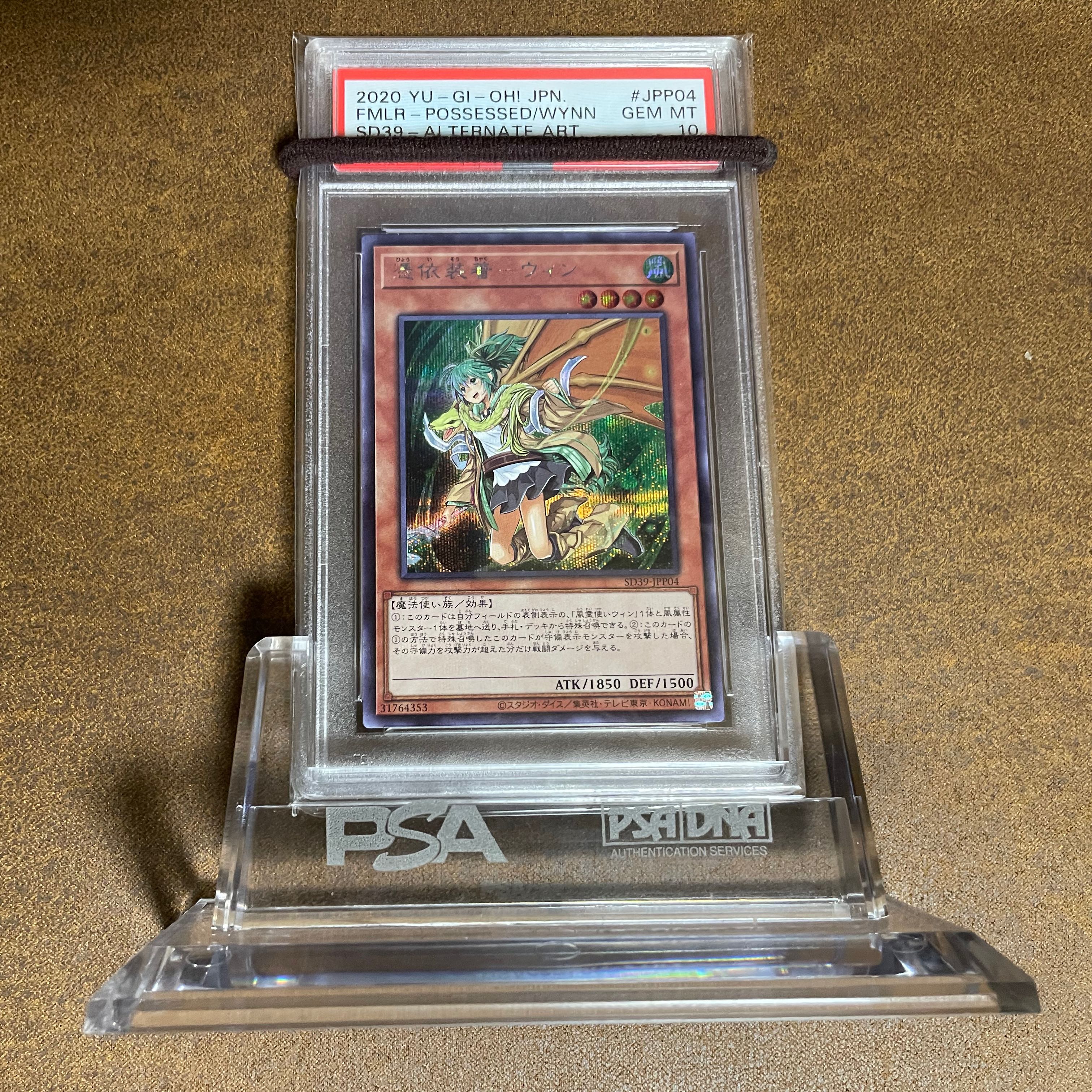 PSA10 Possession Wearing Win Siku