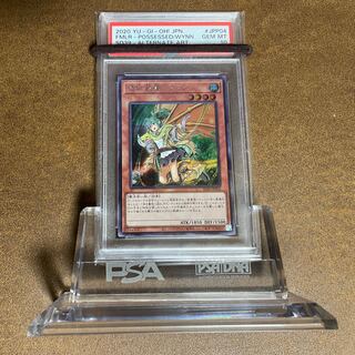 PSA10 Possession Wearing Win Siku