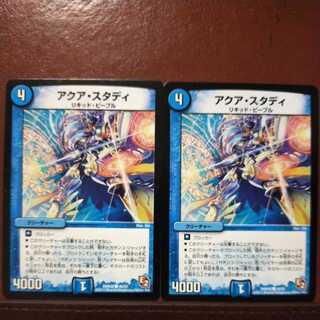 oki586 セット割引　アクア・スタディ