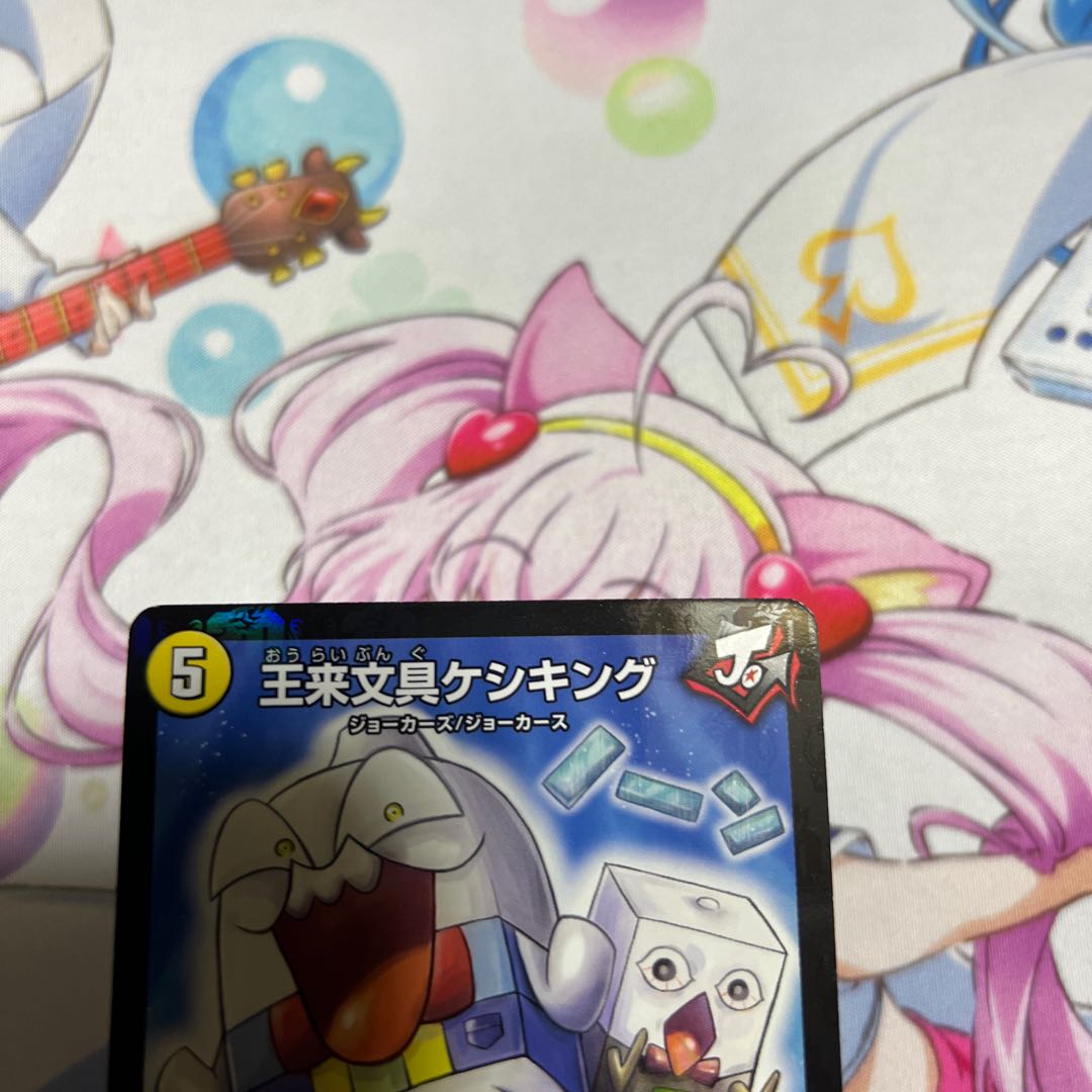 王来文具ケシキング 4枚セット 4枚の通販 もももももももも