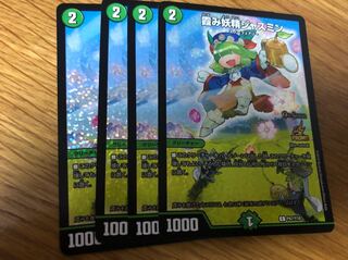 霞み妖精ジャスミン CS版プロモ ４枚