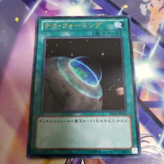 Terraforming Ultra Rare