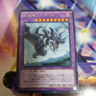 始祖竜ワイアーム レア