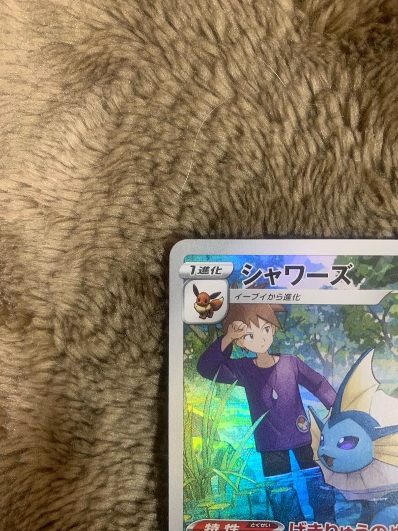 新品！ シャワーズ CHR 189/184