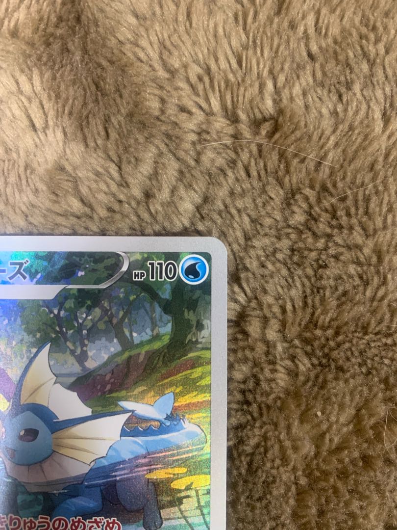 新品！ シャワーズ CHR 189/184