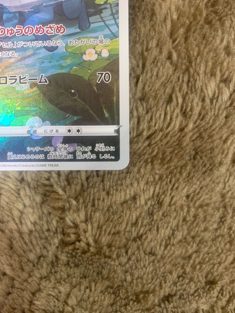 新品！ シャワーズ CHR 189/184