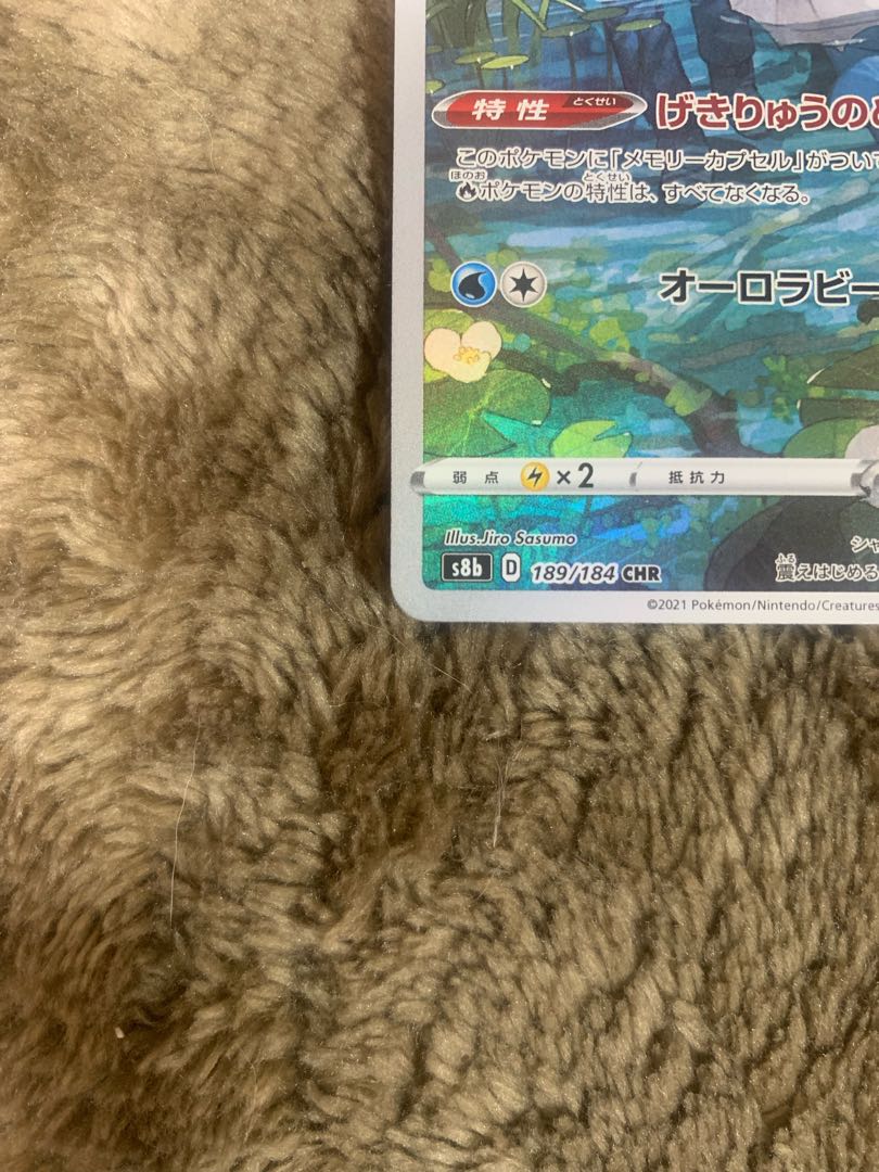 新品！ シャワーズ CHR 189/184