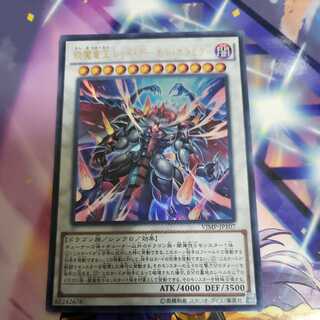 Enma Ryuoh Red Demon Calamity Ultra Rare