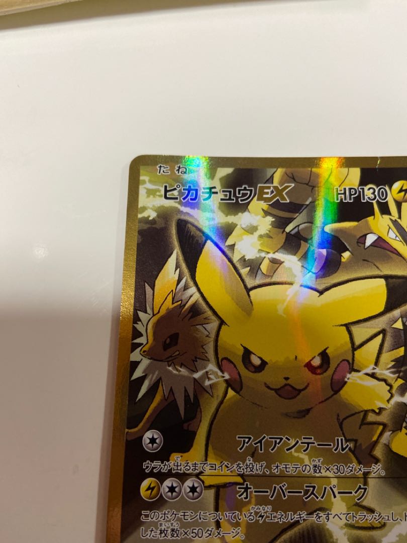 総合福袋 早いもの勝ち ポケモンカード ピカチュウex th Cp6 トレーディングカード Oyostate Gov Ng