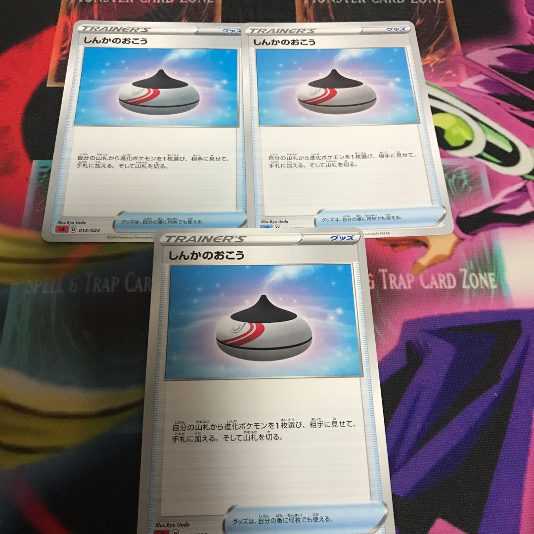 しんかのおこう