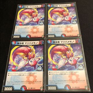 麗泳者 マツバメモノ