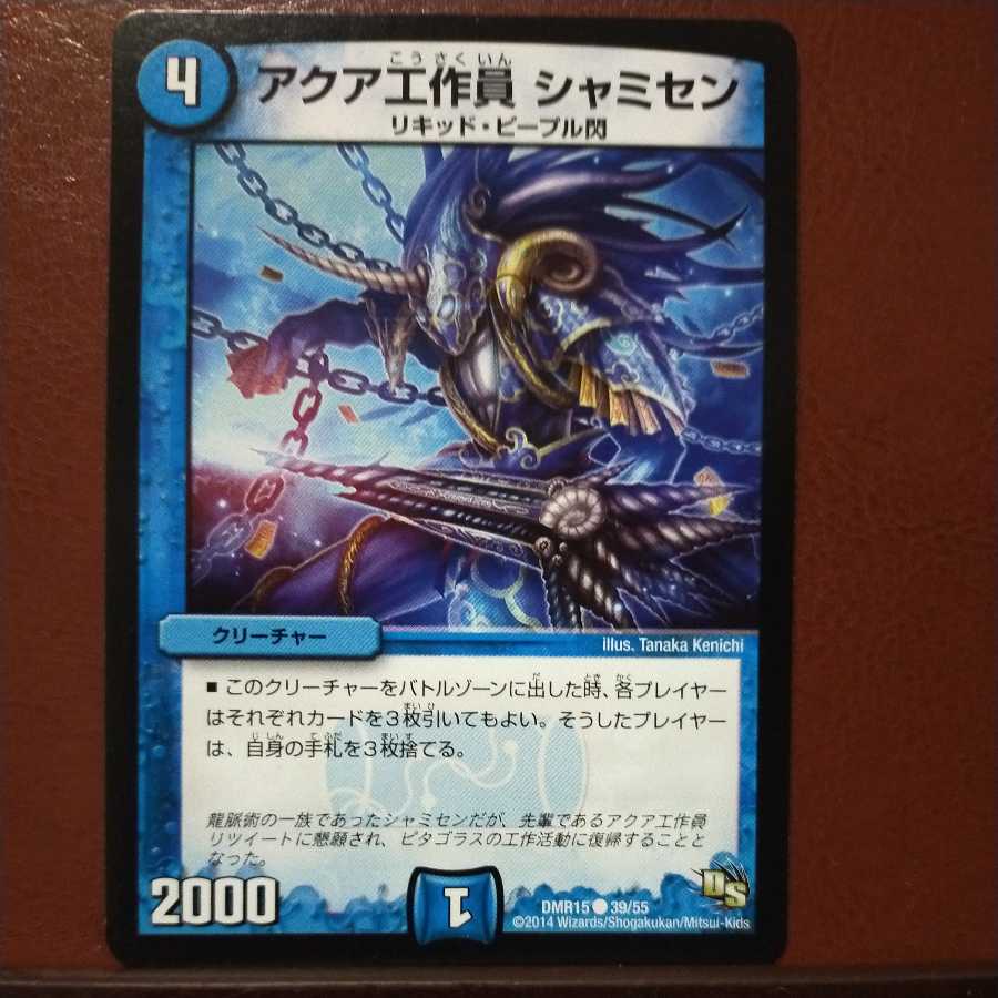 oki591 set discount aqua operative shamisen (Normal)