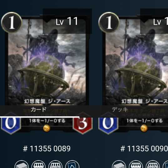 幻想魔盤 ジ・アース　二枚