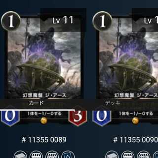 幻想魔盤 ジ・アース　二枚